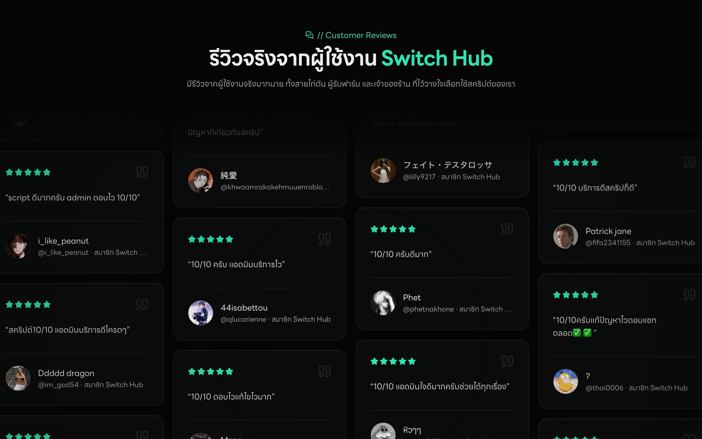 Switch Hub customer review wall